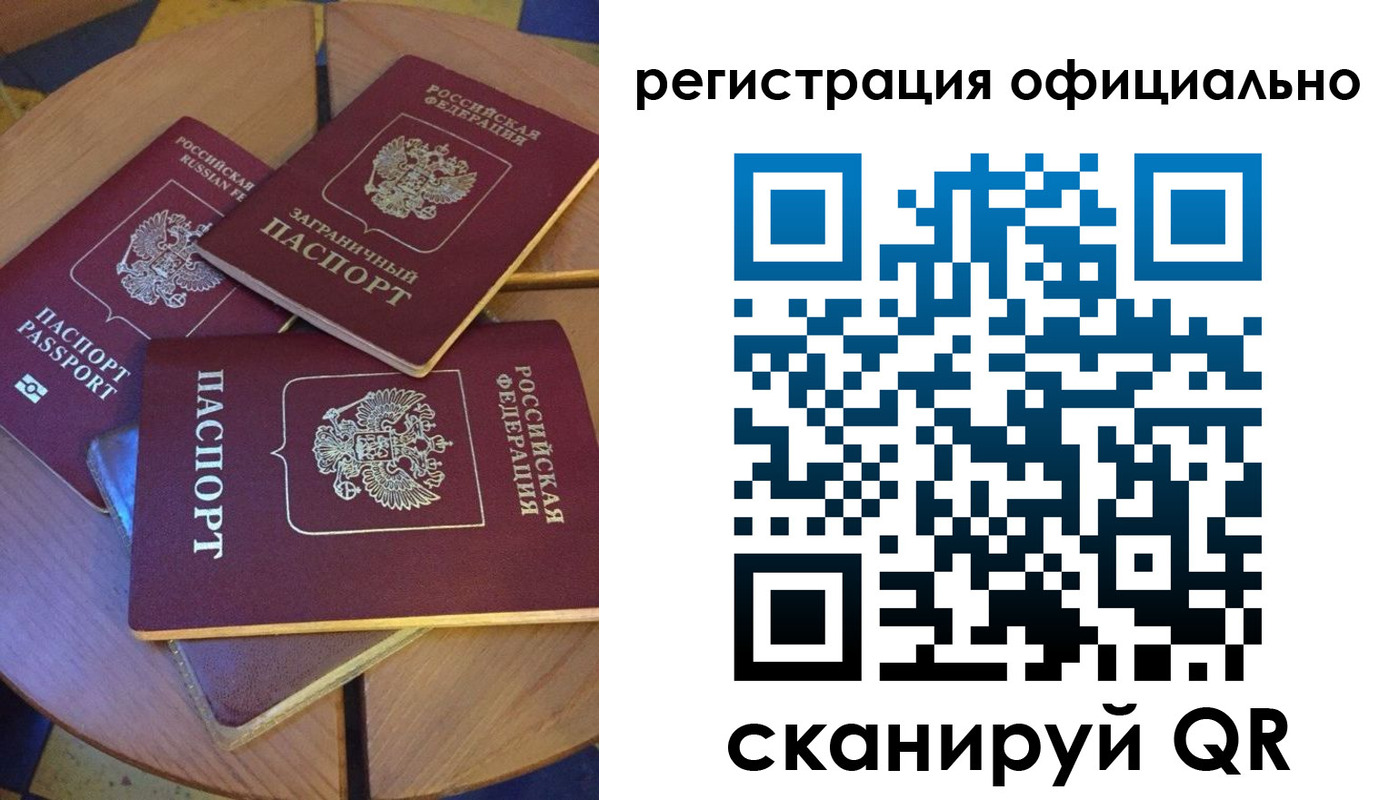 прописка иностранных граждан в Алтайском крае