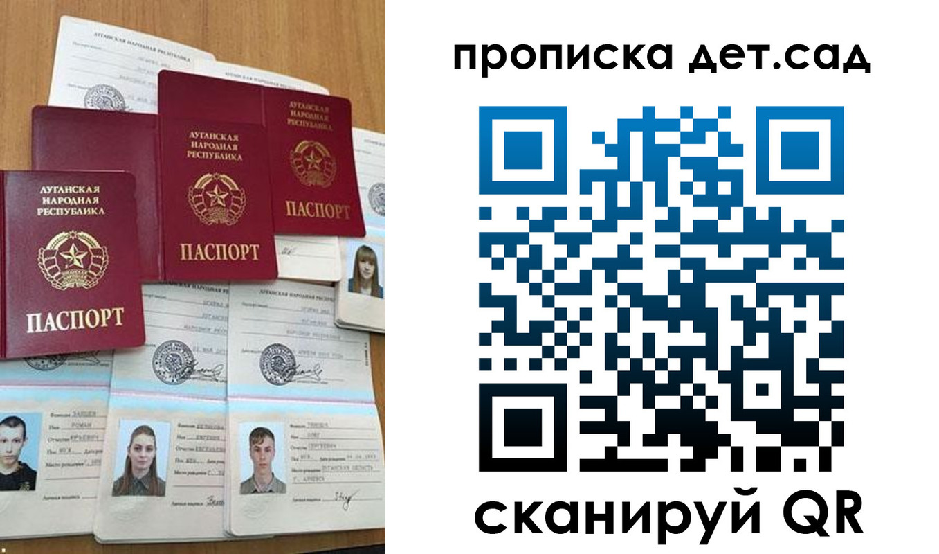 прописка гарантия в Алтайском крае