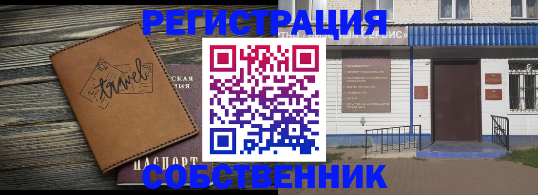 прописка для кредита в Алтайском крае